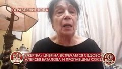 «О чем вы говорите, они обокрали и оболгали нас!», – вдова Алексея Баталова возражает подруге Цивина и Дрожжиной. Пусть говорят. Фрагмент