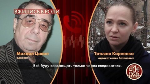 «Печати отдам только через следователя», – Михаил Цивин дал комментарий по делу о наследстве Алексея Баталова. Пусть говорят. Фрагмент