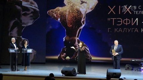 В Калуге прошла церемония вручения премии «ТЭФИ Регион»