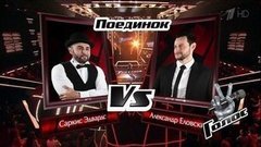 Саркис Эдвардс и Александр Еловских. «Желаю тебе»