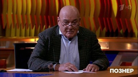 Владимир Познер о смертной казни. Познер. Фрагмент