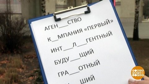 "Извени за ашипки". Доброе утро. Фрагмент