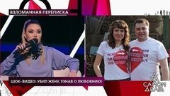 «Он находил более слабых и добивал», — психолог представила портрет убийцы жены. На самом деле. Фрагмент
