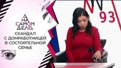 За воротами особняка: издевательства над домработницей попали на видео. На самом деле