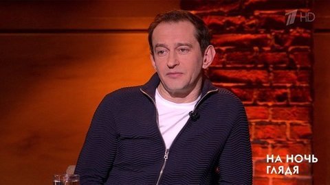Гость Константин Хабенский. На ночь глядя