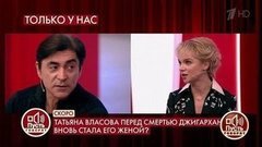 «Лишь раз Армен Борисович про вас вспомнил», – Степан Джигарханян ответил Виталине Цымбалюк-Романовской . Пусть говорят. Фрагмент