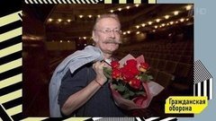 Гражданская оборона. Выпуск от 11.12.2020