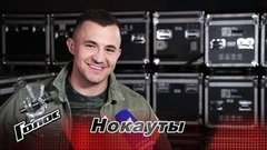 «Старший брат Баста меня не кинул». Василий Пасечник. Интервью после Нокаутов. Голос-9