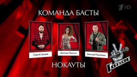 Баста перед Нокаутом второй тройки: «Это жесткий конкурс, принимать решение сложно»