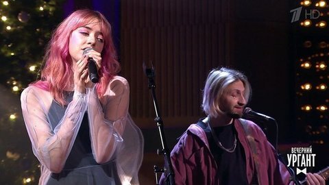 Mirele feat. MILKOVSKYI — «Пленка». Вечерний Ургант