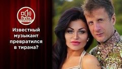 Бывшая жена звезды боится за свою жизнь. Пусть говорят