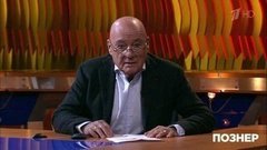 Владимир Познер об эмиграции. Познер. Фрагмент