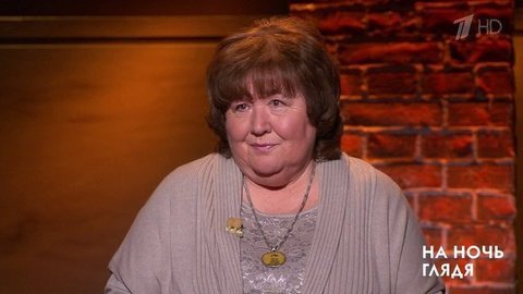 Гость Виктория Токарева. На ночь глядя