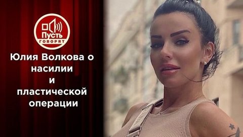 «Лицо собрали заново по кусочкам»: нападение на звезду «Тату»