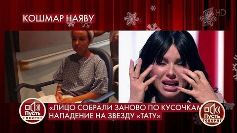 «Я почувствовала треск, льется кровь, челюсть съехала», – Юлия Волкова впервые откровенно рассказала о зверском избиении. Пусть говорят. Фрагмент