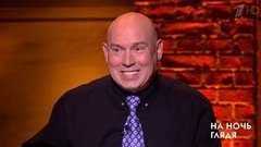 Гость Виктор Сухоруков. На ночь глядя