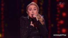 Любовь Успенская — «К единственному, нежному». Праздничный концерт к Дню спасателя. Фрагмент