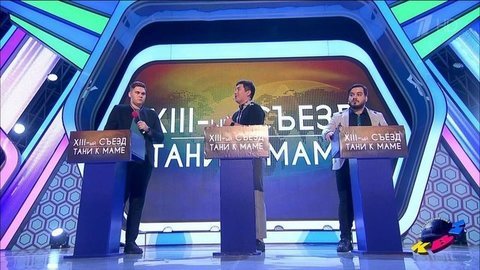 «Улица Плеханова», РЭУ им. Плеханова, Москва. Кубок мэра Москвы. КВН