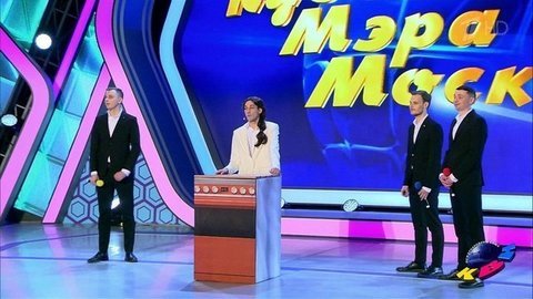 «Доктор Хаусс», Могилев. Кубок мэра Москвы. КВН