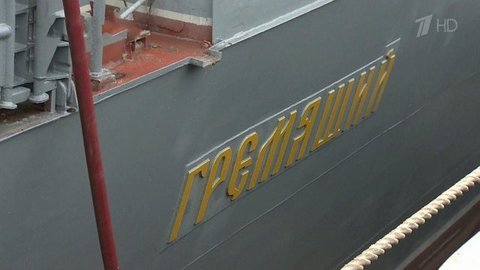Военно-морской флот РФ пополнился новым кораблем