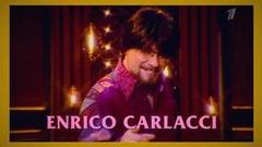 Ciao, 2020. Вечерний Ургант