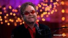 Элтон Джон — «Sacrifice»