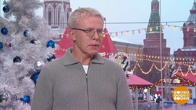 Вячеслав Фетисов: "Болеем за наших!". Доброе утро. Фрагмент