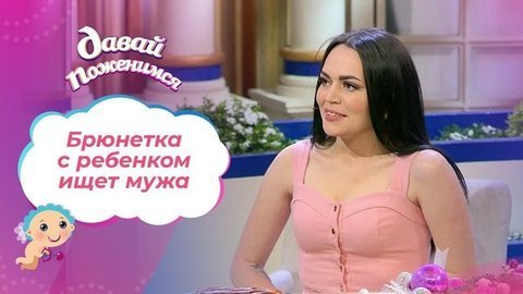 Очаровательная собственница. Давай поженимся!