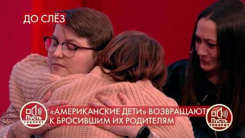 Долгожданная встреча: брошенная много лет назад дочь встречается с матерью. Пусть говорят. Фрагмент