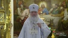 Рождественский сочельник. Слово пастыря