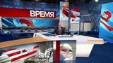 Выпуск программы «Время» в 21:00 от 16.01.2021