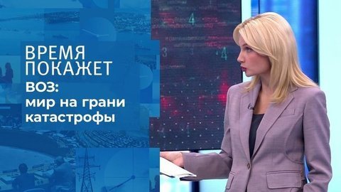 Вакцина не для всех? Время покажет. Фрагмент