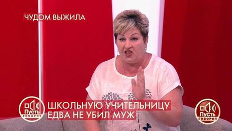 «Она просто ходила по скалистому берегу», – соседка избитой женщины оригинально объяснила ее синяки. Пусть говорят. Фрагмент