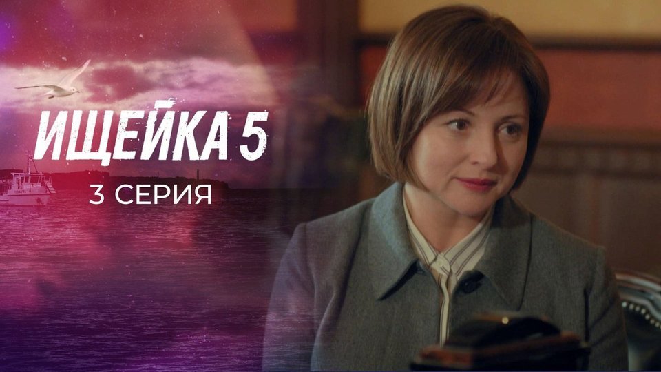 Анна Банщикова В Купальнике – Ищейка 2023