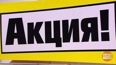 Киберпонедельник: а скидки будут? Доброе утро. Фрагмент