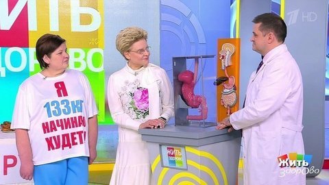 Удалить желудок, чтобы похудеть. Истории двух женщин, решившихся на операцию. Жить здорово! Фрагмент