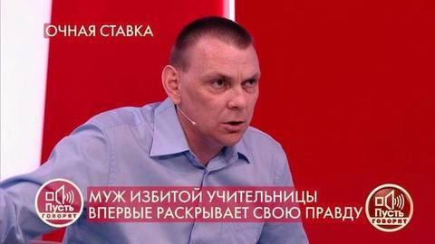 «Рукоприкладство было, но не кулаками, а ладошкой», – муж отвечает на обвинения в насилии по отношению к жене. Пусть говорят. Фрагмент