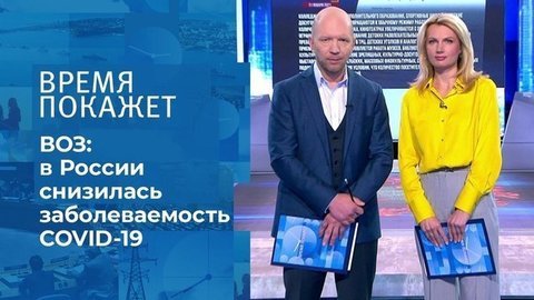 Динамика коронавируса. Время покажет. Фрагмент