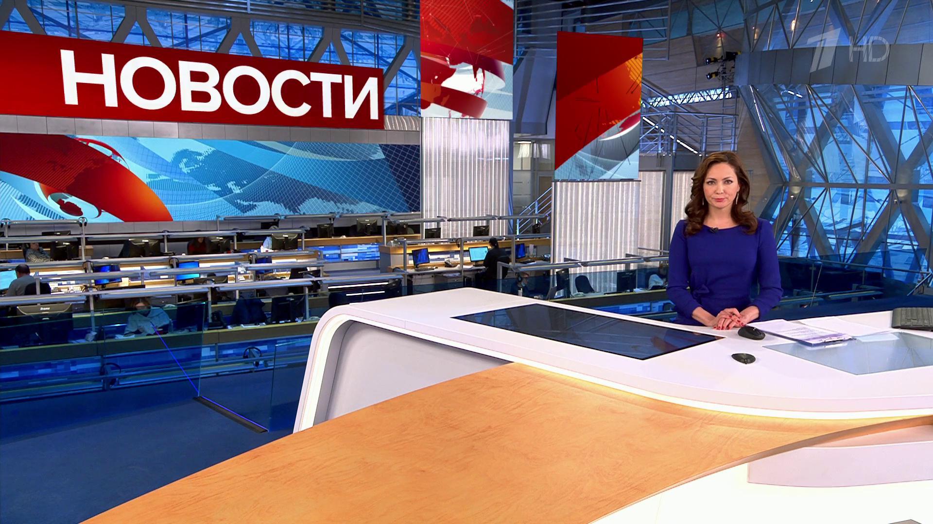 Выпуск новостей в 15:00 21 января 2021