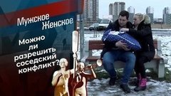 Непарадный Петербург. Мужское / Женское