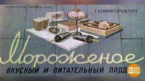 Акутак? Эскимо! Доброе утро. Суббота. Фрагмент