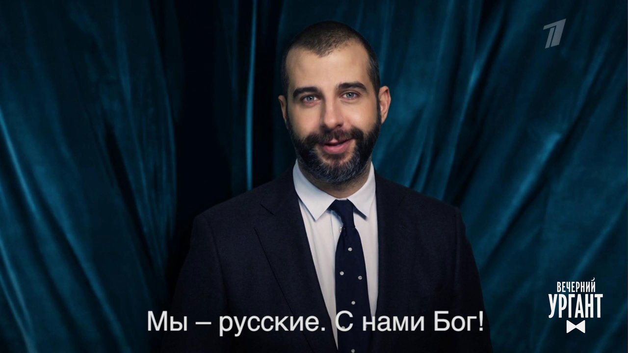 «Хватит кормить Запад! Свое посмотрим сами!» Вечерний Ургант. Анонс
