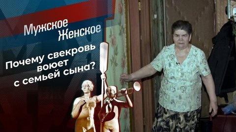 Слепые страдания. Мужское / Женское