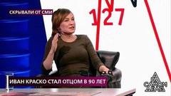 «Вы не просто виделись с ним, у вас была связь», – подругу Ивана Краско подозревают в связи с другим мужчиной. На самом деле. Фрагмент