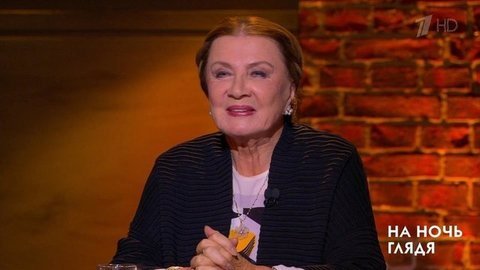 Гость Алла Демидова. На ночь глядя