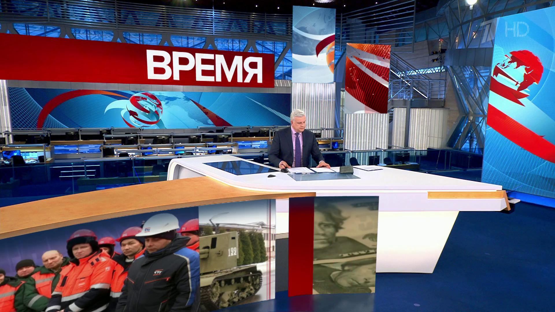 Выпуск программы "Время" в 21:00 26 января 2021