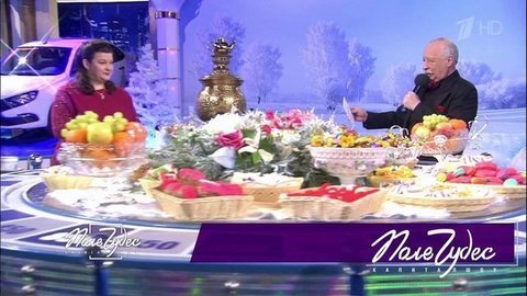 Медицина. Поле чудес