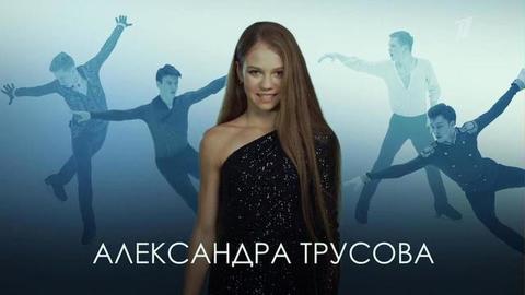 "Я покажу, кто здесь на самом деле сильный пол". Турнир по прыжкам. Кубок Первого канала по фигурному катанию