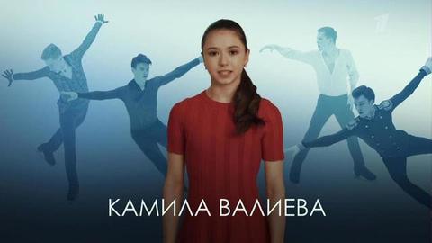 "Парни, я бросаю вам вызов!" Турнир по прыжкам. Кубок Первого канала по фигурному катанию