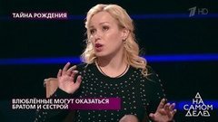 «Когда мы решили пожениться, нам сказали, что мы родные брат и сестра», – невеста сына актера не верит в родство с женихом. На самом деле. Фрагмент